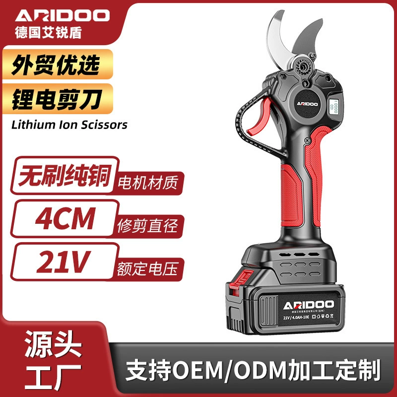 Электрические ножницы для обрезки деревьев ножницы для дерева