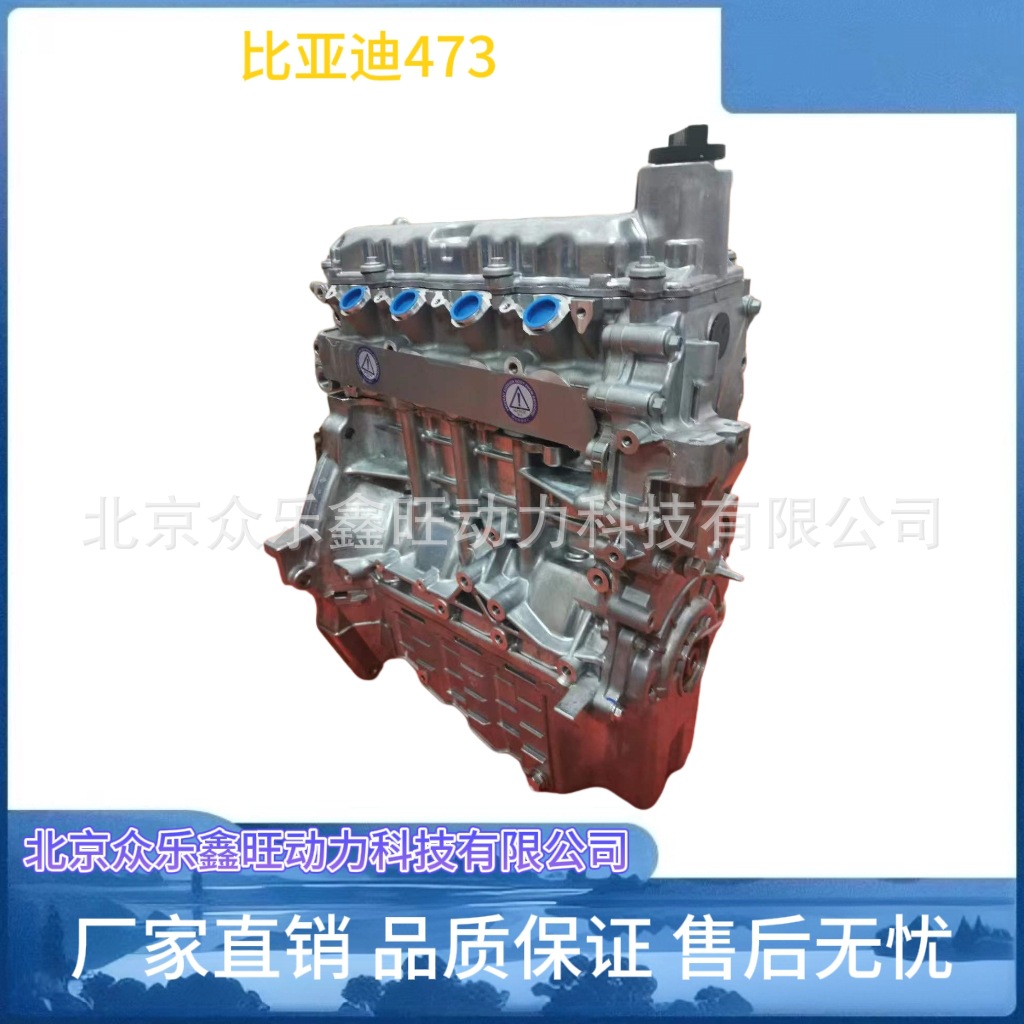 比亚迪473-6