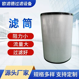 滤芯;滤筒;不脱硫除尘