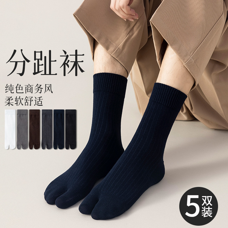 Toe socks men's autumn and winter socks cotton 7A antibacterial high two toe socks spring and autumn stockings YBY Toe socks men's autumn and winter socks cotton 7A antibacterial high two toe socks spring and autumn stockings YBY