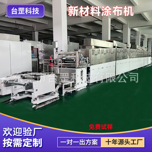 Manufacturer Customized New Material Coating Machine Wire Rod Scraper Slotdie Slit Fully Automatic New Material Coating Machine