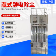 现货供应湿式除尘静电焦油处理设备工业油烟气除尘湿式静电除尘器