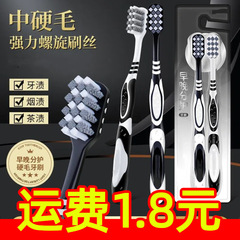 硬毛牙刷超硬男士专用高档螺旋中硬清洁耐用烟渍成人烟渍牙渍家用