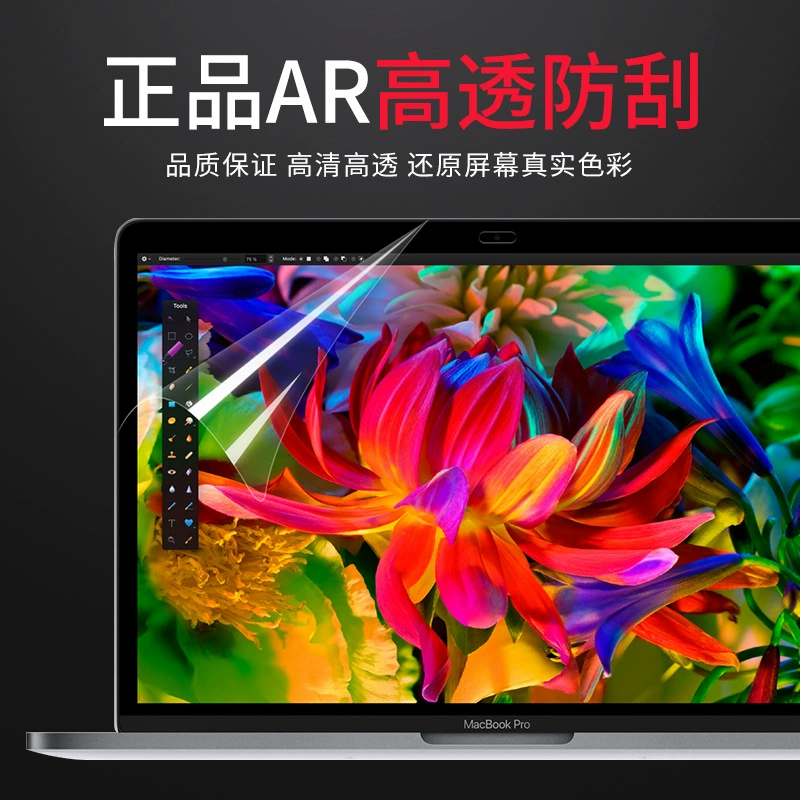 Супертонкая защитная пленка для экрана (Apple) для MacBook — AR/HD/Blue‑filter, 2–4 шт., для конкретной модели