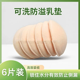 少女文胸;孕妇内裤;防溢乳垫