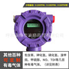 費加羅防爆型其他百種有毒氣體探測器（中等量程）GTQ-SF6200A