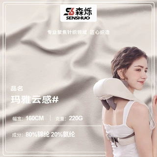 来样定制颈椎按摩仪器裸感面料220g高端双面运动瑜伽裤锦氨面料布