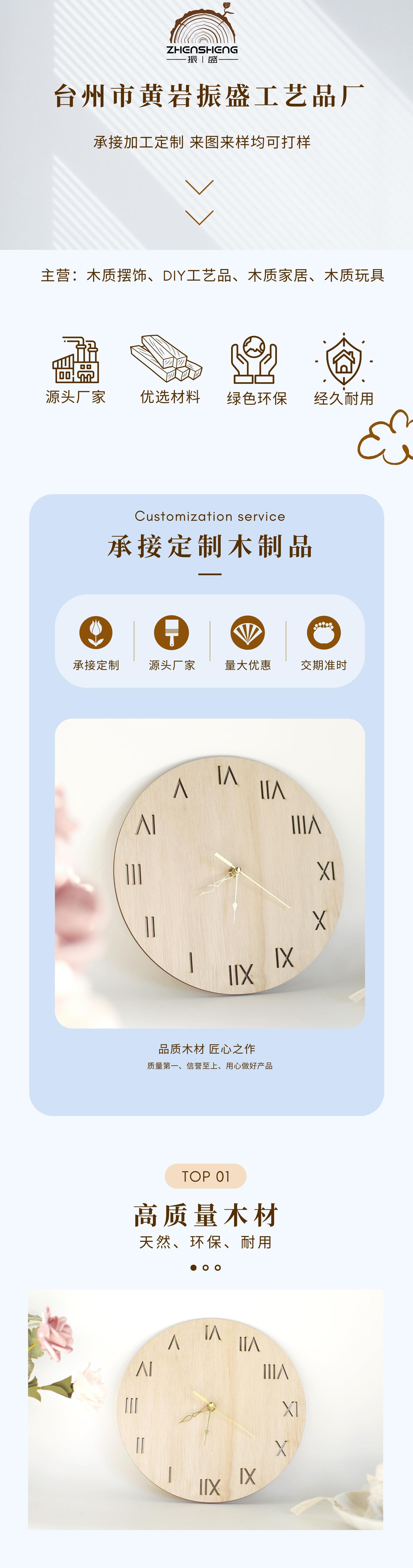夹板时钟 (1).jpg