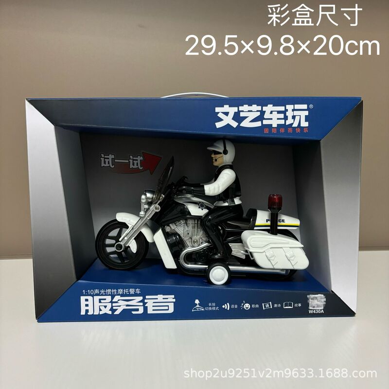 Police Car, Motorcycle, Artistic Vehicle, Children's Inertial Sound and Light Plastic Educational Toy, Fire Truck, Ambulance, Off-Road Vehicle Toy Car Gift Box