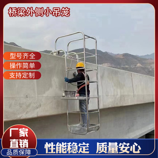 防撞护栏检修吊笼高空载人边梁负弯矩张拉小挂笼可折叠湿接缝挂栏-阿里巴巴