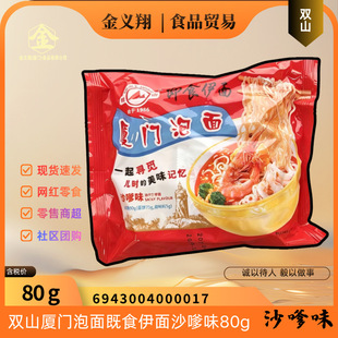 ���Wُ���u��616 �pɽ�B�T�����ʳ���� ɳ��ζ80g �B�T�خa
