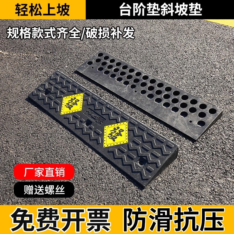 橡塑垫斜坡垫马路牙子橡胶汽车路沿坡家用门槛上坡垫爬坡垫减速带