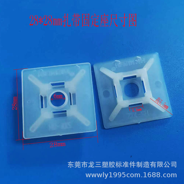 龙三厂供应HS-102机房可调节扎带固定座 尼龙锁线扣 粘式固定座