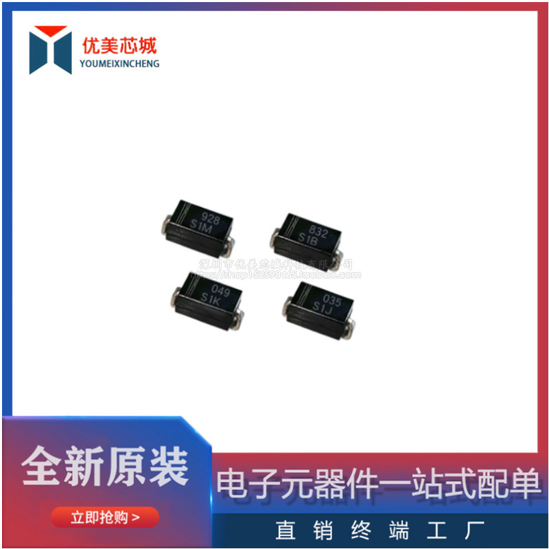 全新原装 S1M-13-F 丝印S1M 贴片SMA 通用二极管