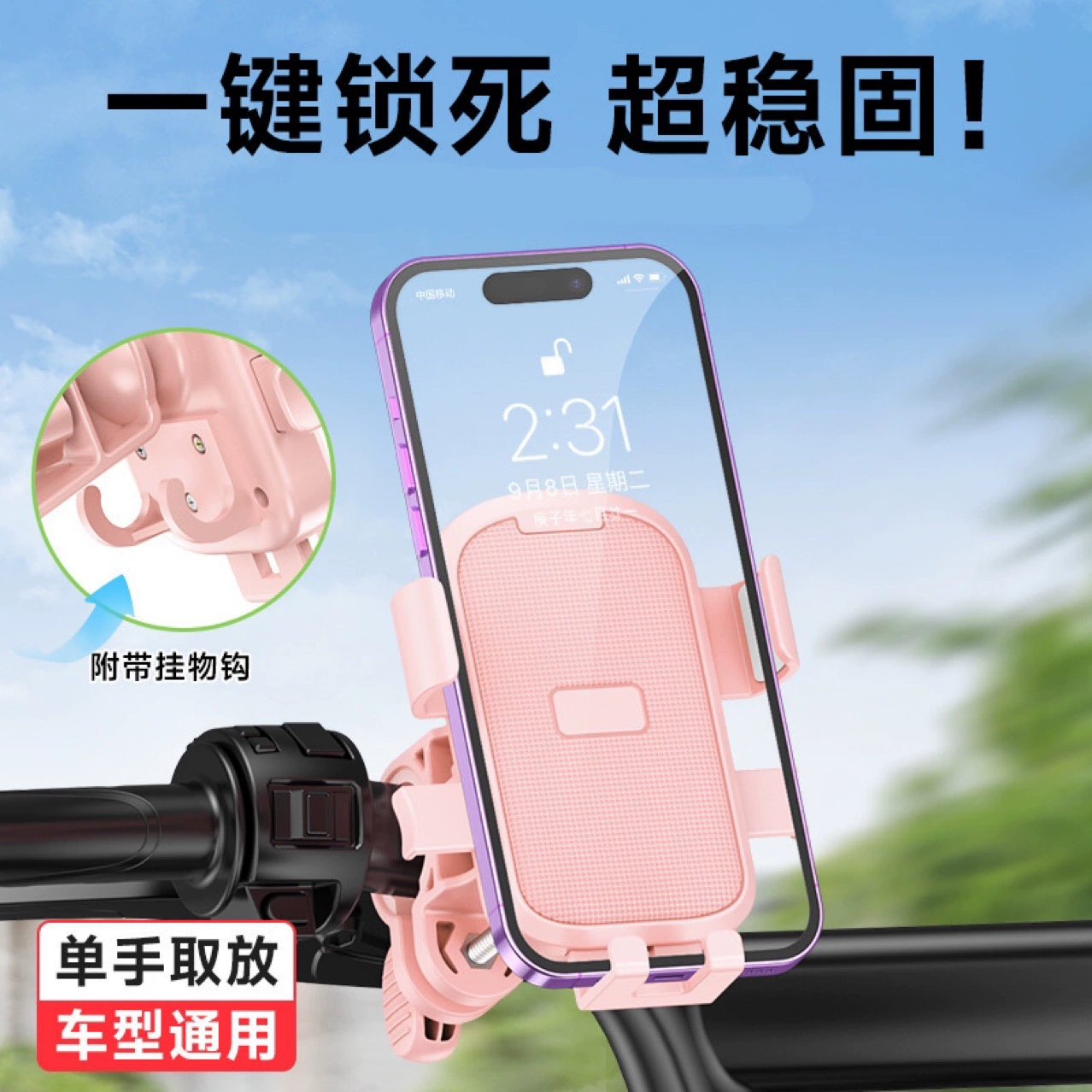 Bike handlebar, tubing, electric car, shockproof phone holder, new collection