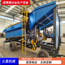 旱地滚筒筛分选矿淘金车 砂金提取淘金选矿机械 开采金矿淘金设备
