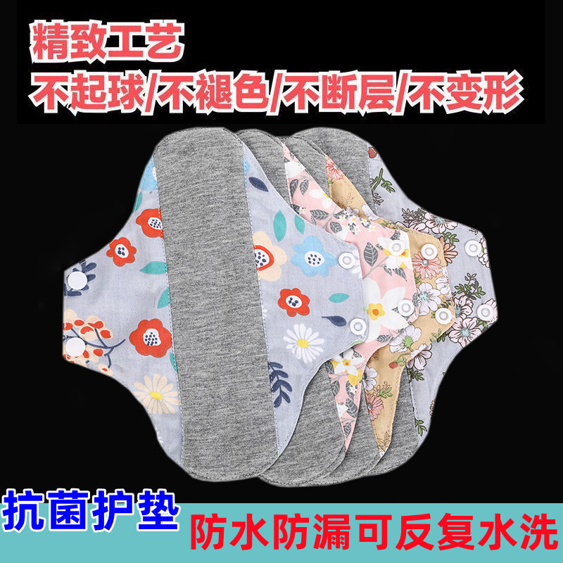 洗える尿漏れパッド、高齢者専用生理用ナプキン、純粋な漏れ防止尿グラフェン抗菌綿ソフト布通気性女性|undefined