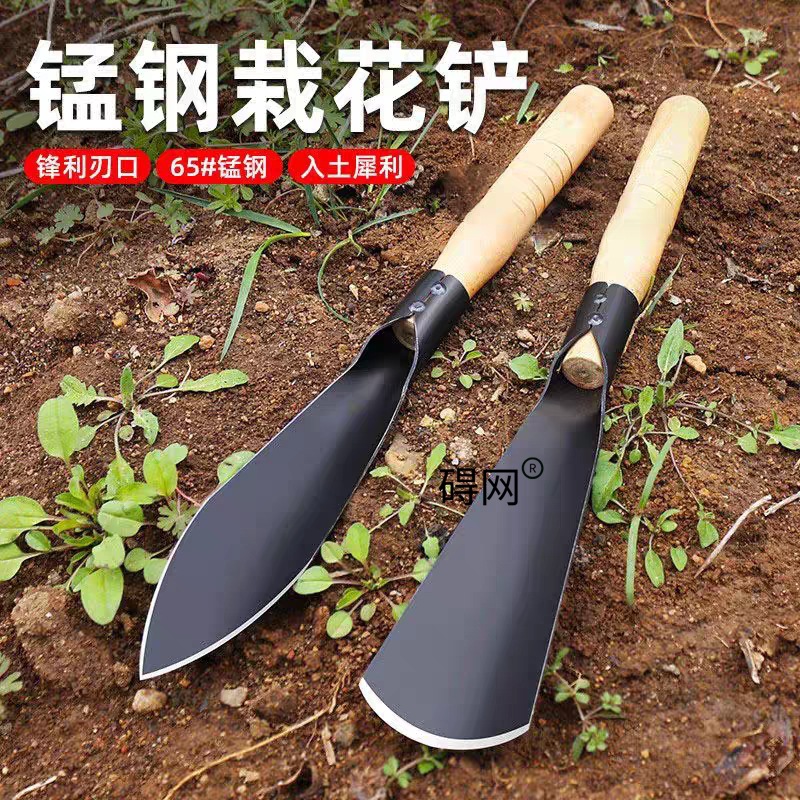 种菜神器锰钢小铲子种花养花种菜工具挖野菜花卉除草挖土铁铲铁锨