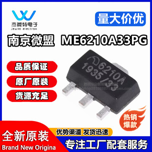 �Ͼ�΢�� ME6210A33PG SOT-89 LDO���Է���оƬȫ��ԭ�b��Ʒ