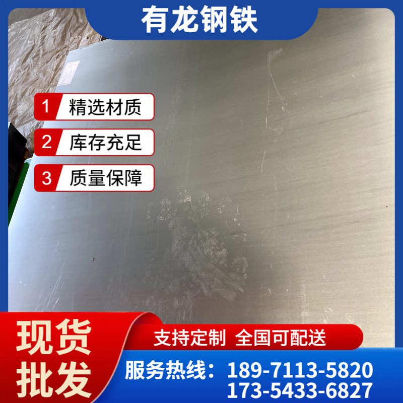 湖北有龙钢铁销售武钢spcc冷轧板卷电器用冷板1.9mm冷轧钢板价格