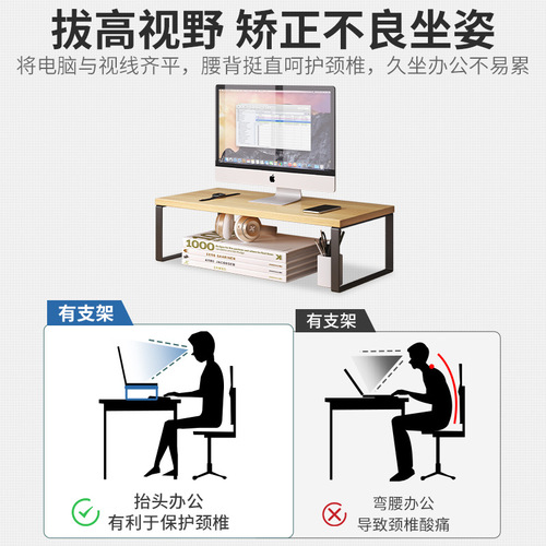 Desktop computer elevated monitor stand desktop storage rack office artifact storage rack laptop bracket