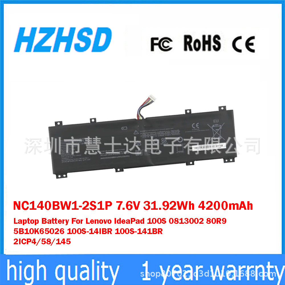 适用于联想Lenovo 100S-14IBR 0813002 笔记本电池 NC140BW1-2S1P
