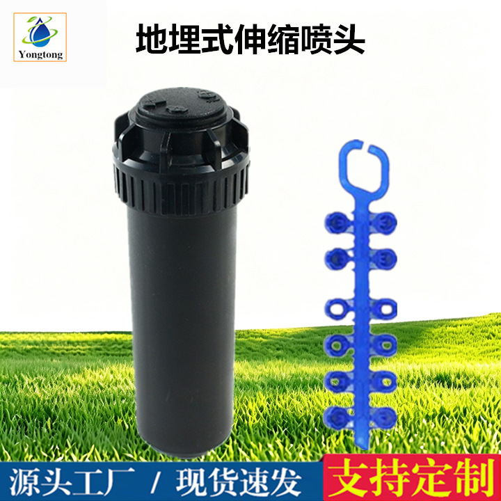 360-Degree Automatic Retractable Rotating Underground Sprinkler Head, Similar to American Rain Bird Sprinkler Head for Lawn, Garden, and Bridge Maintenance
