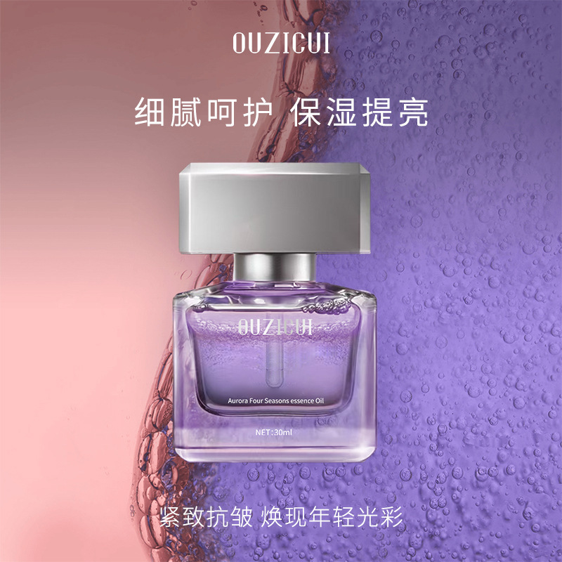 韦雪同款极光四季精华油面部淡纹抗皱光感焕亮精华油以油养肤|undefined