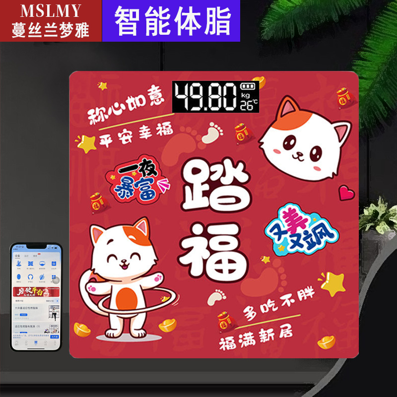 2026 Spring Festival New Year Gifts Home Electronic Scale Smart Body Fat Measurement Scale Adult Accurate Weighing Scale