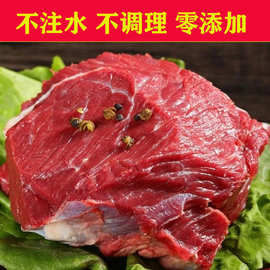 批发新鲜散养牛腿肉速冻生牛肉非腱子发货厂家冷冻肉类顺丰包邮