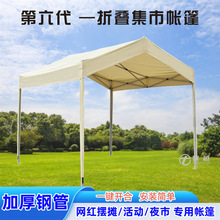 户外折叠式集市摆摊帐篷商用四角遮阳棚夜市四脚方伞防雨防晒停车