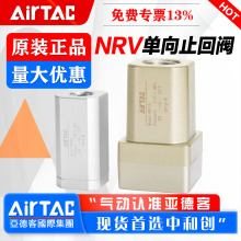 AirTac/�ǵ¿͵���NRV06 NRV08 NRV10 NRV15 NRV20 NRV25ֹ�ط�