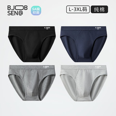 Pure cotton men's briefs Mid-waist breathable sports sexy high elastic cotton briefs wholesale for men