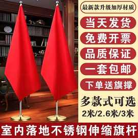 办公室落地旗杆室内伸缩不锈钢旗杆底座摆件装饰旗座会议室旗帜