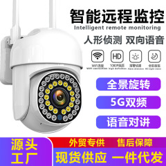 家庭用防水無線wifiボール機屋外監視カメラ屋外雲台遠隔高精細夜視室内外