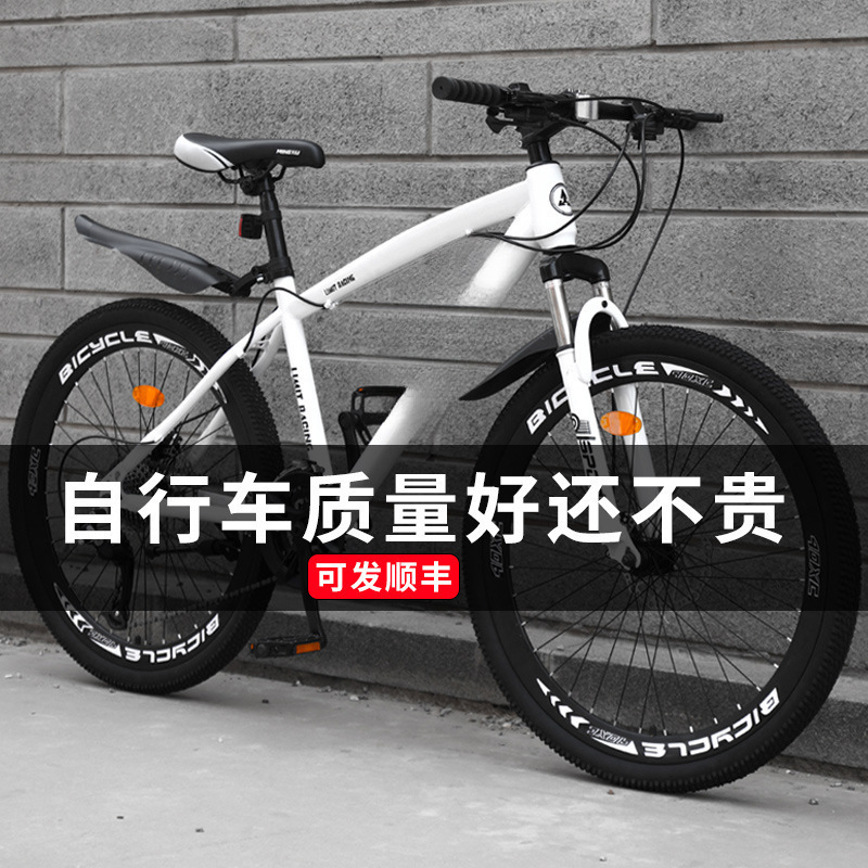 Adult Mountain Bike Men's and Women's Road Lightweight Student 51-7 Variable Speed Bicycle Youth New Racing Model