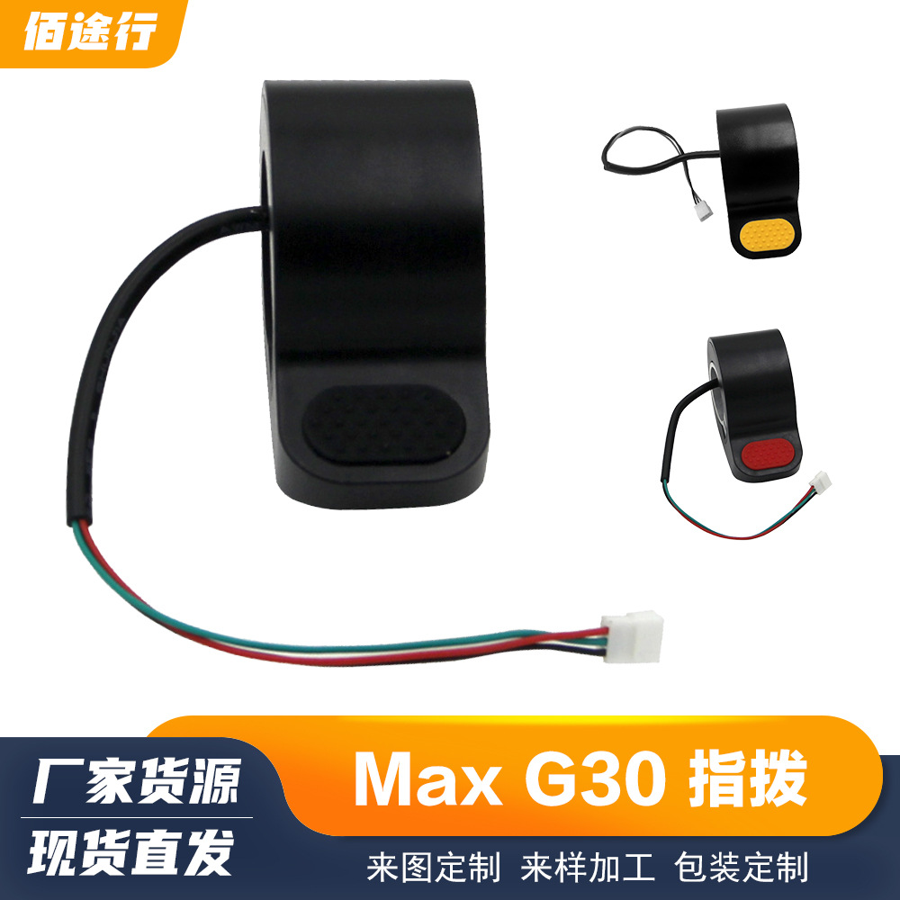 Max G30 M365 Scooter Parts: Accelerator, Throttle, Thumb Adjustment, Twist Adjustment, Throttle Adjustment