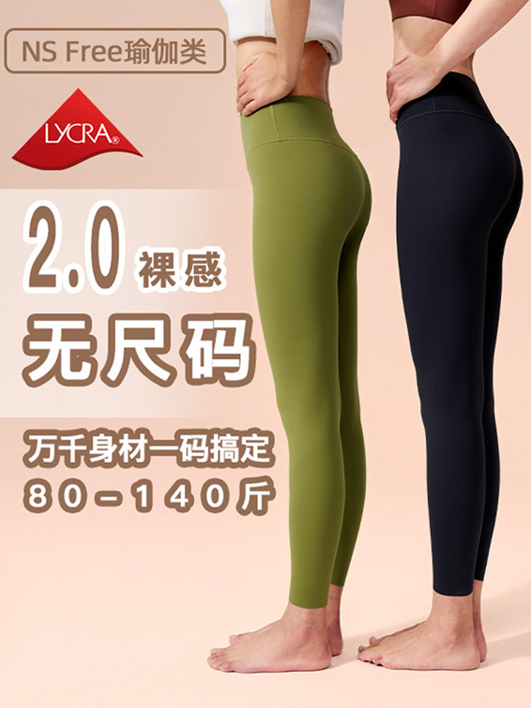 裸感无痕瑜伽裤女无尴尬线高腰提臀收腹紧身运动蜜桃臀跑步健身裤