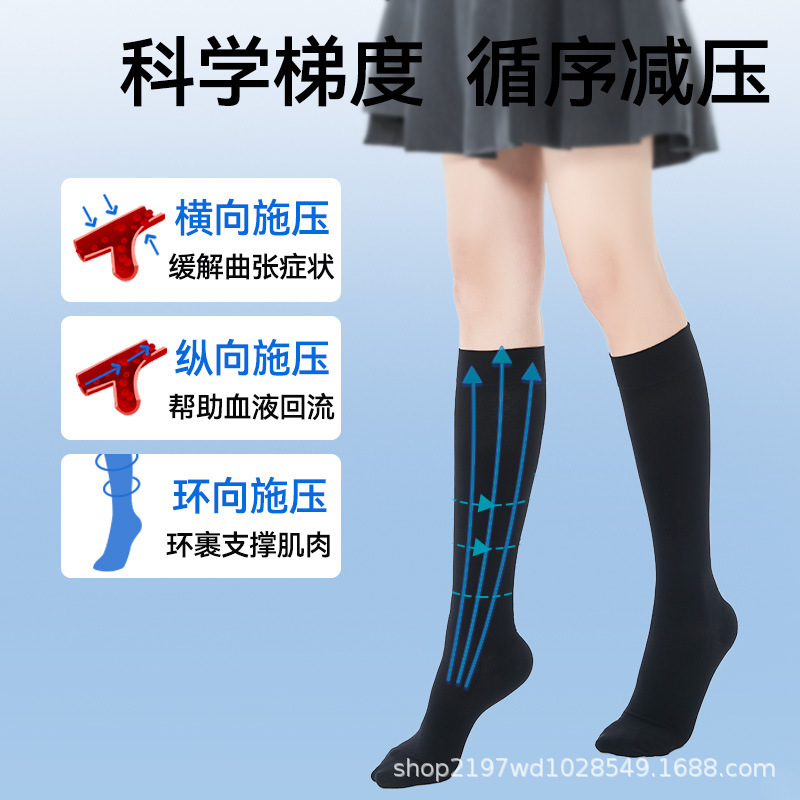 振德静脉曲张袜医用治疗型二级弹力小腿压力袜孕妇男女夏季薄款|undefined