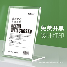 A4亚克力展示架 L型台卡台签菜单价格标价牌表桌面广告立牌A5桌牌