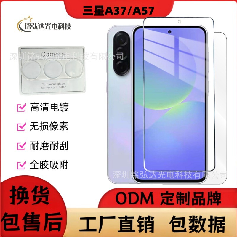 Suitable for Samsung Galaxy A37 Transparent Thin Black Screen Protector That Does Not Block the Screen, Samsung A57 High-Aluminum Double-Strength Tempered Film