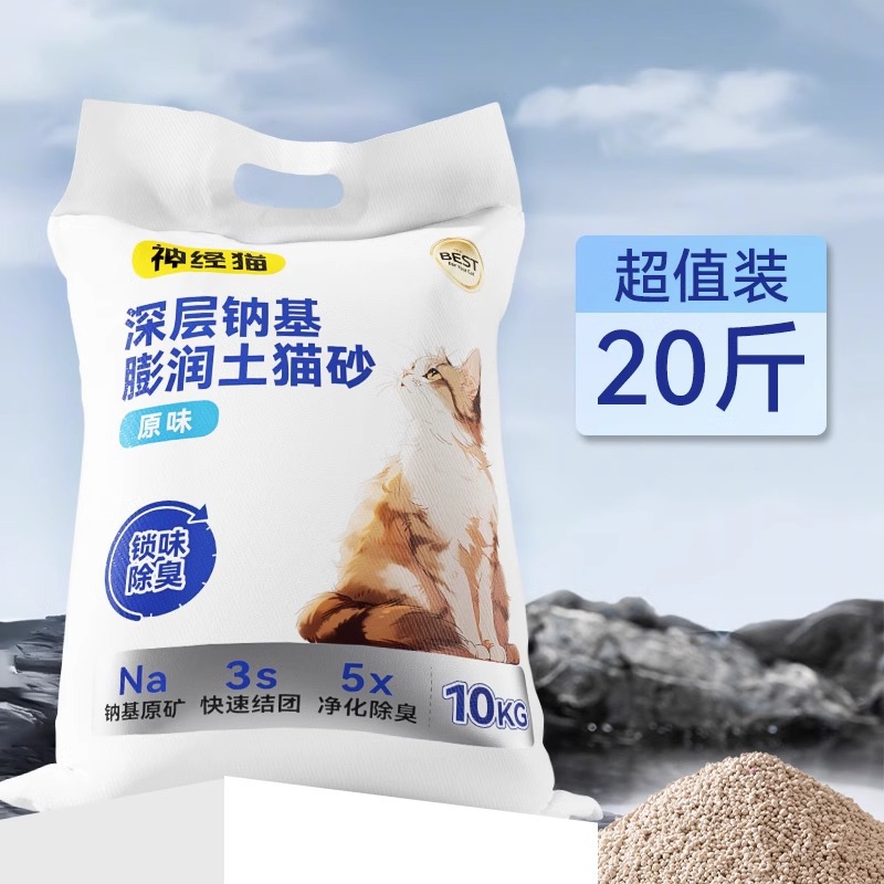Bentonita arena para gatos 40 kg envío gratis desodorización fuerte arena mineral a base de sodio 20 kg arena para gatos de tofu de arena mixta de gran volumen