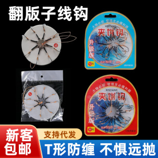 8-Hook 12-Hook Ise Ni Barbed Explosive Fishing Hooks, Flip Plate Hooks, Bran Cake Sea Fishing Hooks Wholesale, Explosive Hooks Wholesale