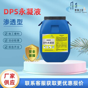 �B͸��DPS����Һ ������ˮ������� ͸����ˮ�������B �{�׷�ˮ��