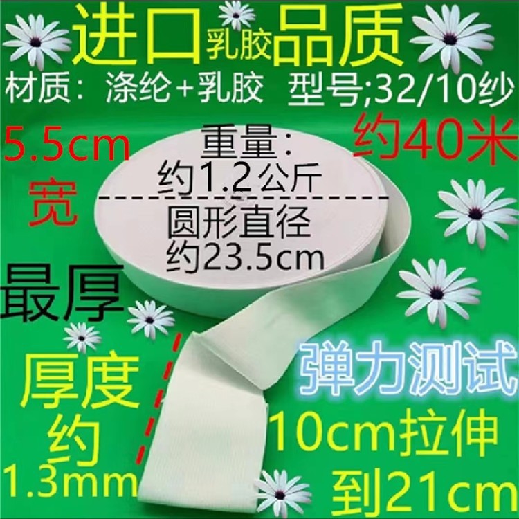 3210 원사 가장 두꺼운 흰색 5.5CM40 미터