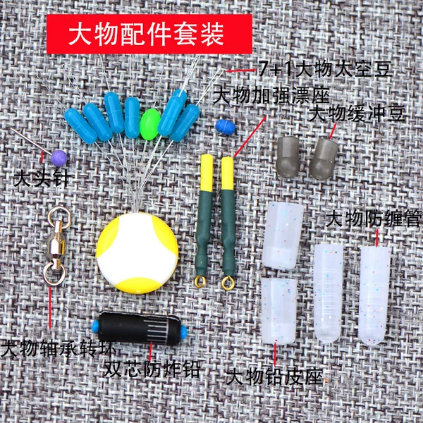 7+1 Big Space Bean Combination Fishing Competition Lead Leather Line Set Floating Seat Set Main Line Set Complete Accessories Combination