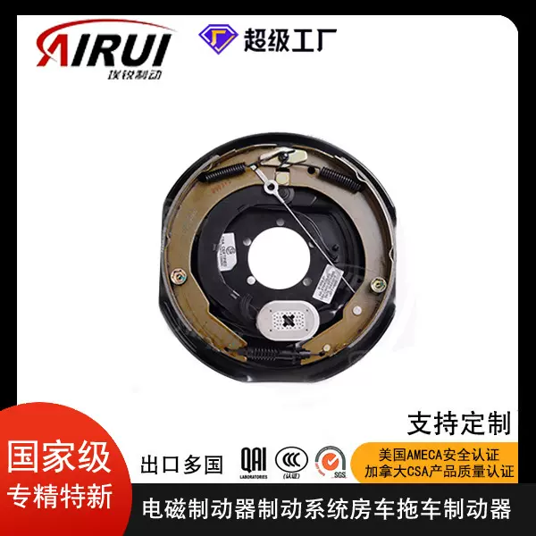 电磁制动器制动系统房车拖车制动器配件AZ021