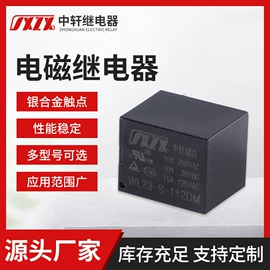 功率继电器;其他继电器;汽车继电器