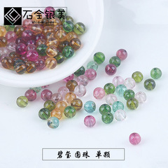 天然碧璽散珠玉玉diyアクセサリー水晶アクセサリーブレスレット手串ビーズアクセサリーdiy材料虹