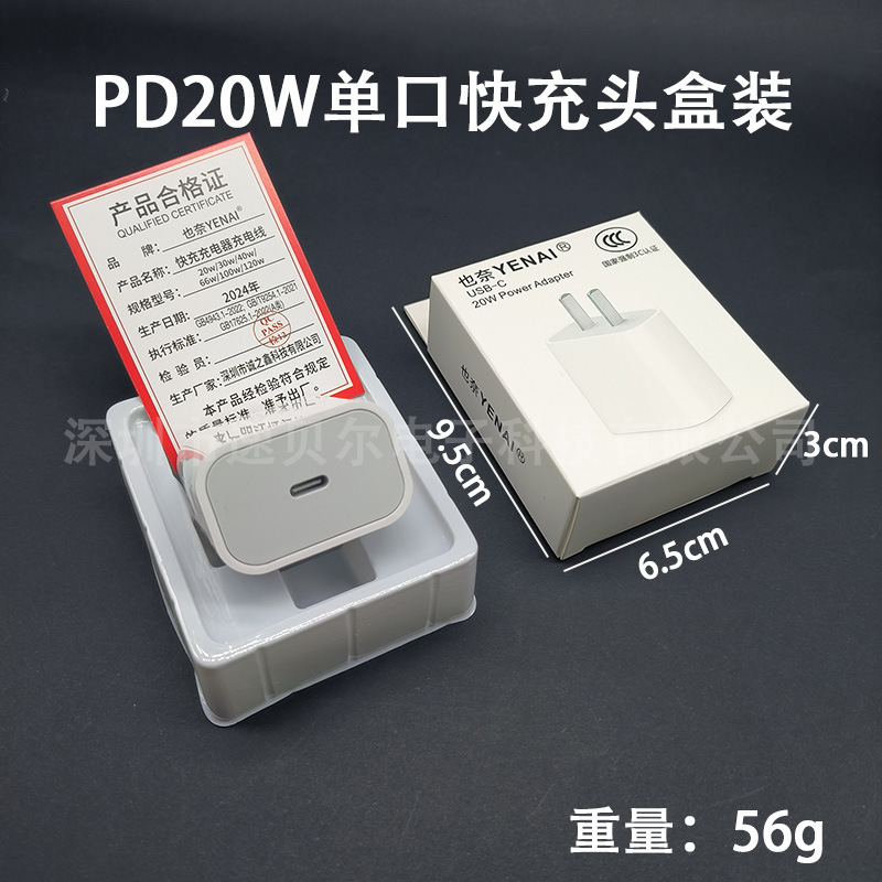 真pd20w/30w急速充電アップル充電器ケーブルはiphone13/15携帯電話の二口充電ヘッドを適用する|undefined